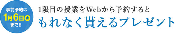 もれなく貰えるプレゼント もれなく貰えるプレゼント
