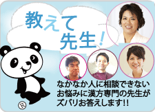 沖縄中医学研究会 沖縄中医学研究会