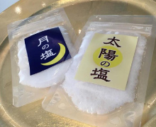 『太陽の塩』&『月の塩』 『太陽の塩』&『月の塩』